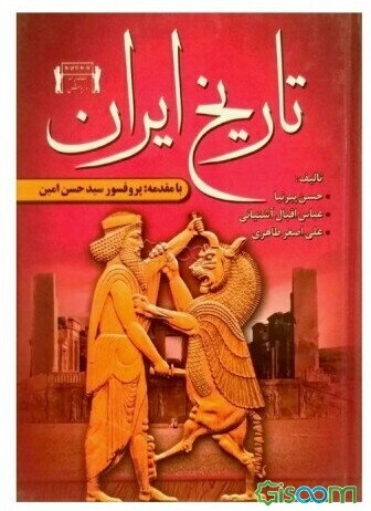 تاریخ ایران