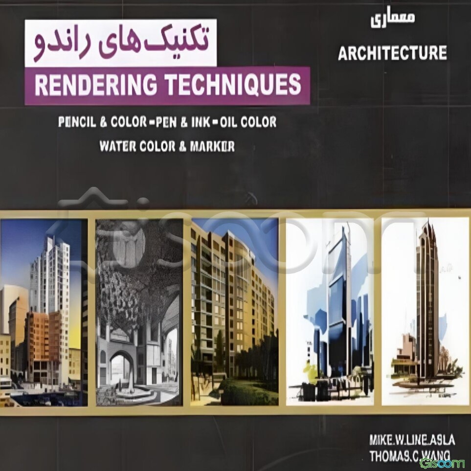 تکنیک‌های راندو