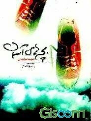 بچه‌های آسمان: فیلمنامه به همراه گفتگو