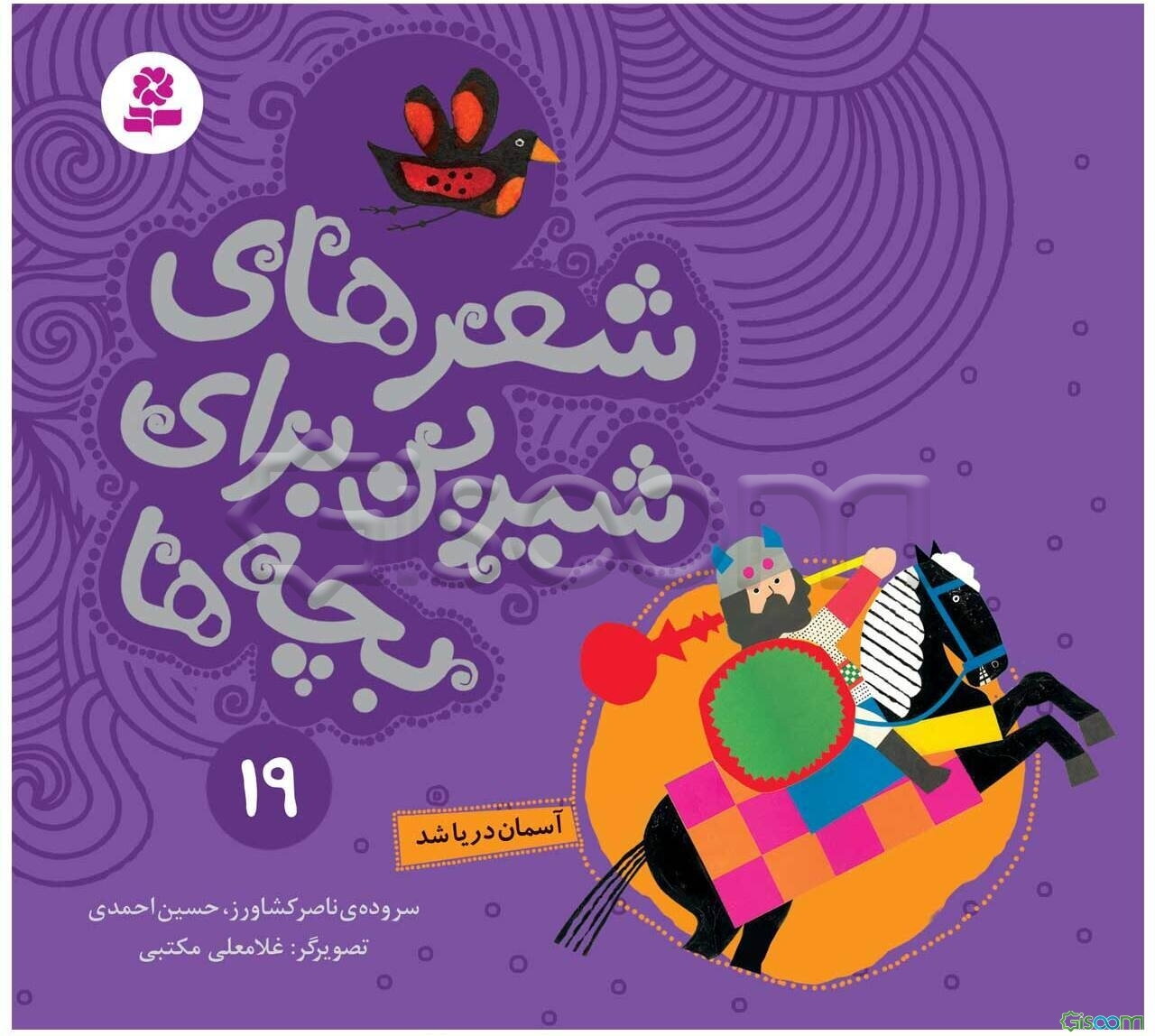 آسمان دریا شد