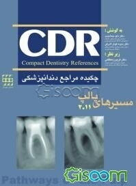 چکیده مراجع دندانپزشکی CDR مسیرهای پالپ 2011