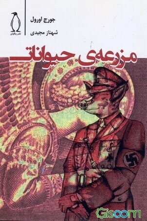 ارتش و سیاست در مصر