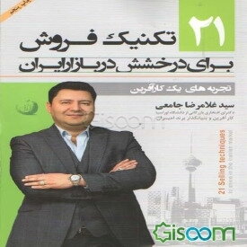 40 داستان نیروبخش به انگلیسی
