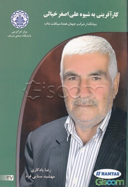 کارآفرینی به شیوه علی‌اصغر خیالی بناب: بنیانگذار شرکت جهان همتا سیکلت بناب