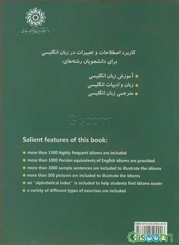 کاربرد اصطلاحات و تعبیرات در زبان انگلیسی برای دانشجویان رشته‌های: آموزش زبان انگلیسی، زبان و ادبیات انگلیسی، مترجمی زبان انگلیسی= English idioms and 