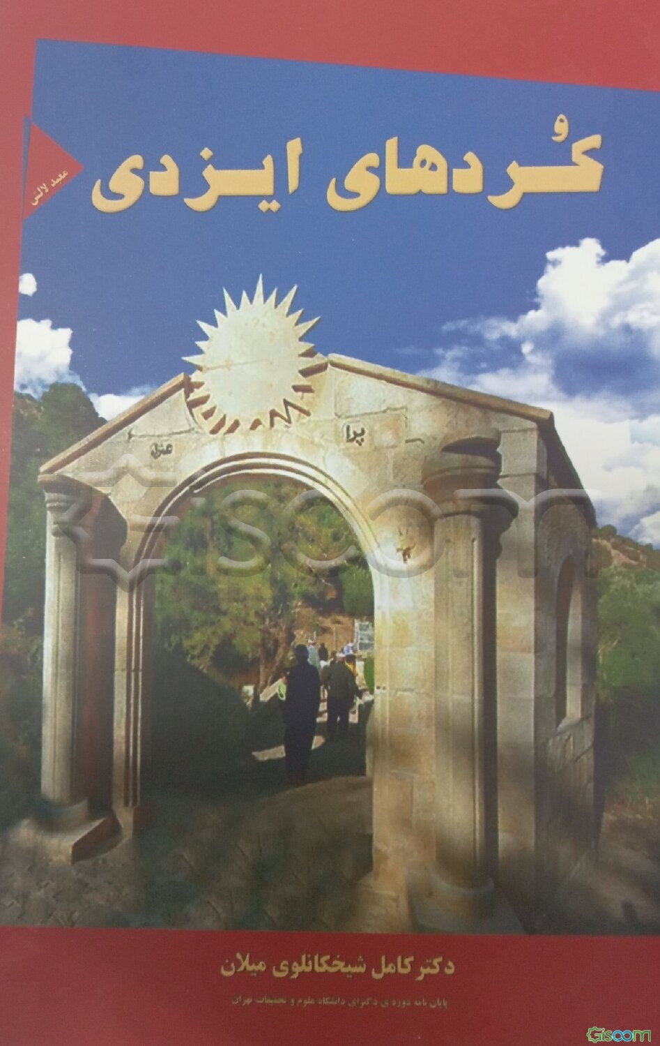 کردهای ایزدی