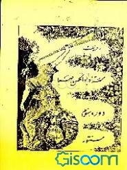 دوره سوم سنتور: ردیف