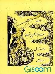 دوره اول سنتور: ردیف