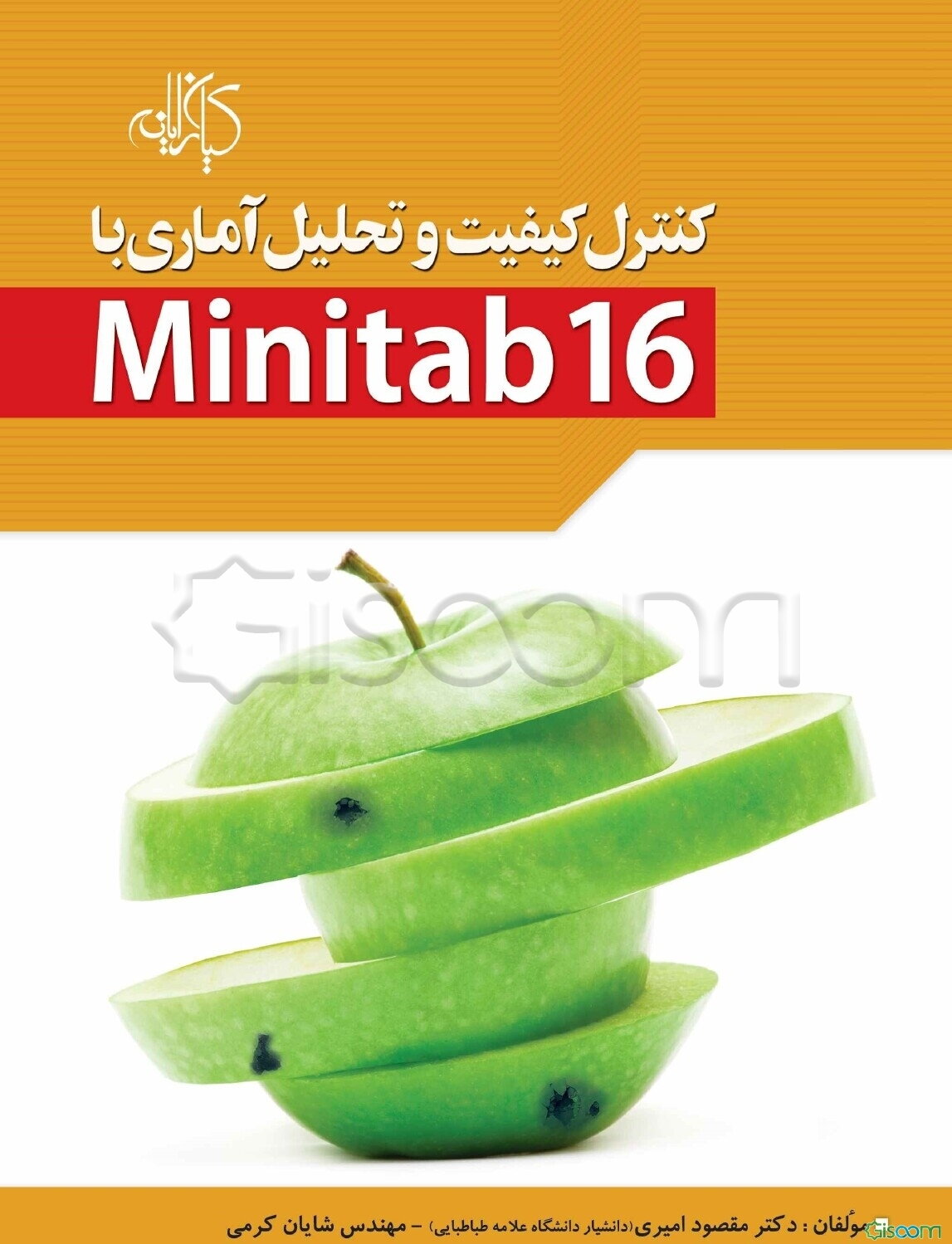 کنترل کیفیت و تحلیل آماری با Minitab 16