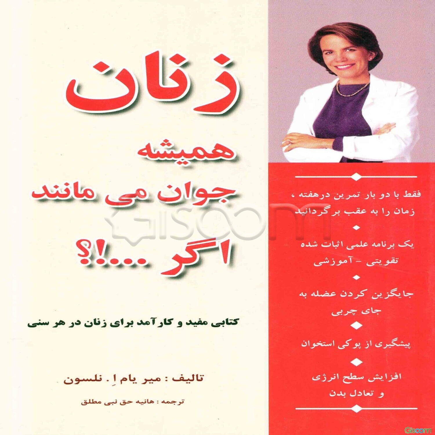 زنان همیشه جوان می‌مانند. اگر...!؟