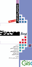 مجموعه آزمون‌های کارشناسی ارشد پرستاری وزارت بهداشت با پاسخ تحلیلی و نکات تکمیلی از 1377 تا 1394