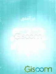 درآمدی بر حقوق تطبیقی