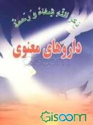 دعای عهد با ترجمه و درشت خط