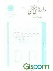 مدارهای منطقی