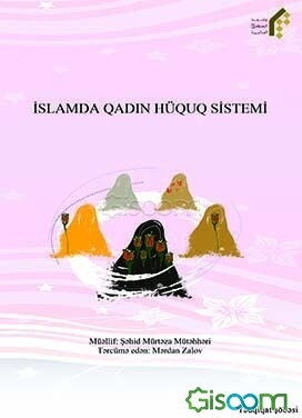 نظام حقوق زن در اسلام