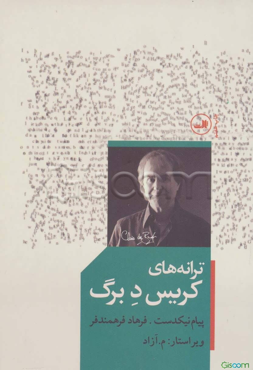 ترانه‌های کریس د برگ