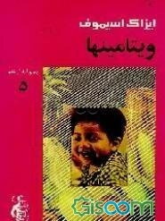 ویتامینها: میکربها