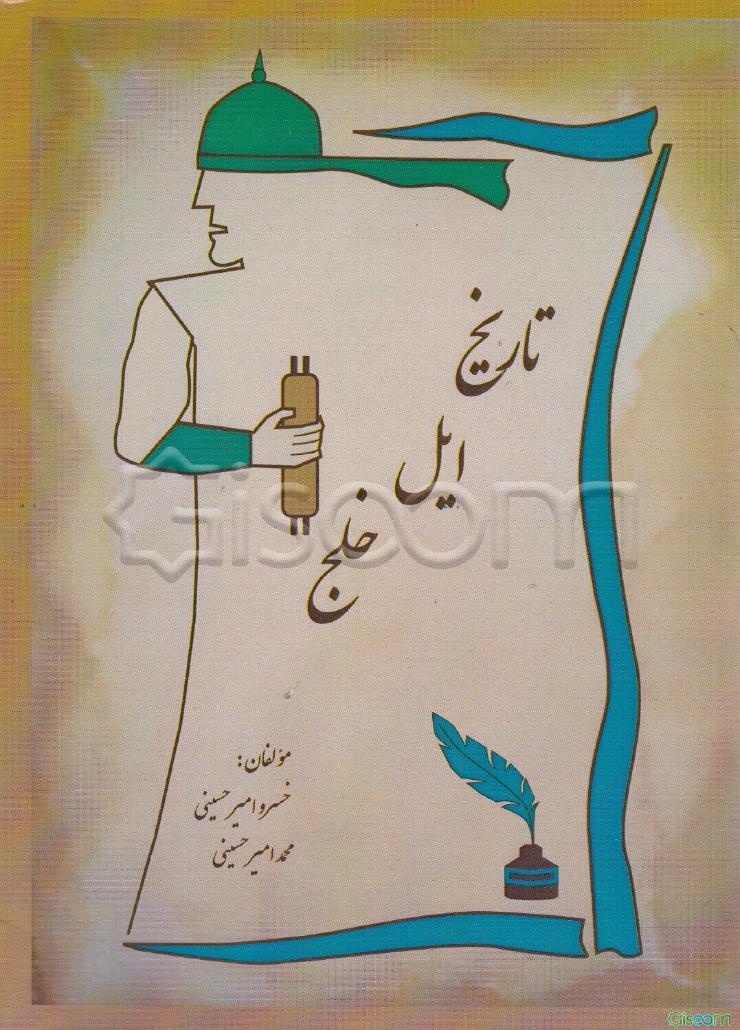 تاریخ ایل خلج