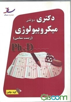 دکتری آزاد زبان و ادبیات فارسی سال 1394 و 1393