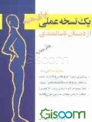 یک نسخه عملی برای همه