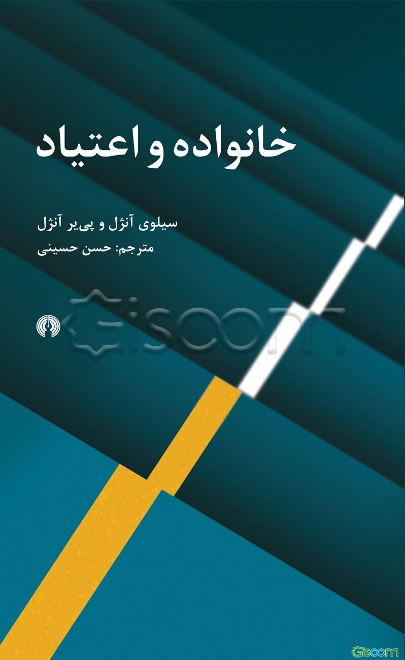 خانواده و اعتیاد