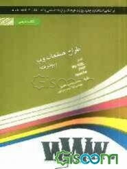 طراح صفحات وب پیشرفته: شامل دوره‌ی آموزش زبان php