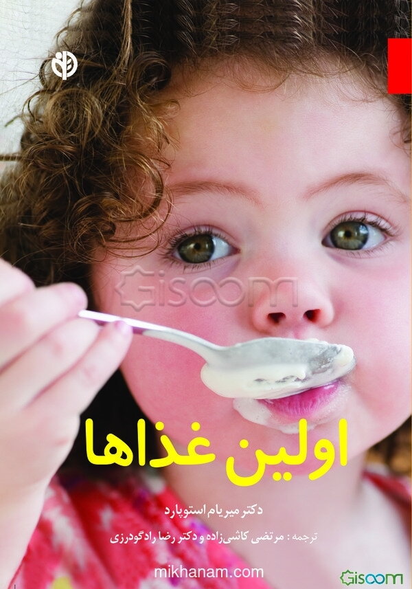 اولین غذاها