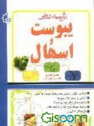 رژیم‌های غذایی: یبوست و اسهال