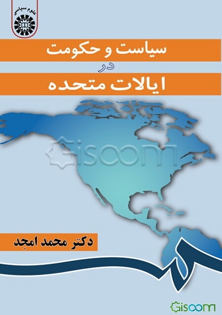 سیاست و حکومت در ایالات متحده