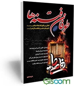 وسعت رزق: هفتاد استغفار از امیرالمومنین حضرت علی (ع)