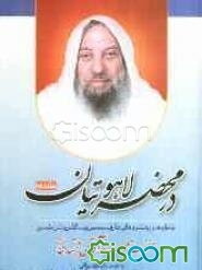 در محضر لاهوتیان: رهنمودهای عارف بصیر و سالک روشن ضمیر حضرت جعفر آقای مجتهدی (قدس‌سره) به انضمام گفتگوی عرفانی با حضور معنوی ده تن از عارفان پرآوازه ش (جلد 2)