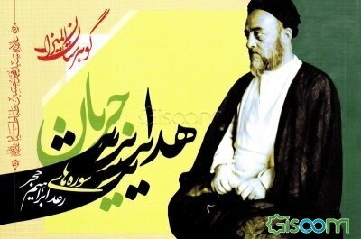 جریان هدایت: سوره‌های رعد، ابراهیم، حجر