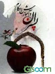 پسران و آموزش احکام سطح متوسط