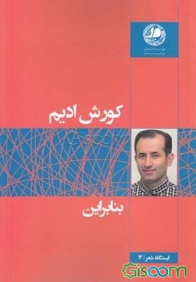 بنابراین