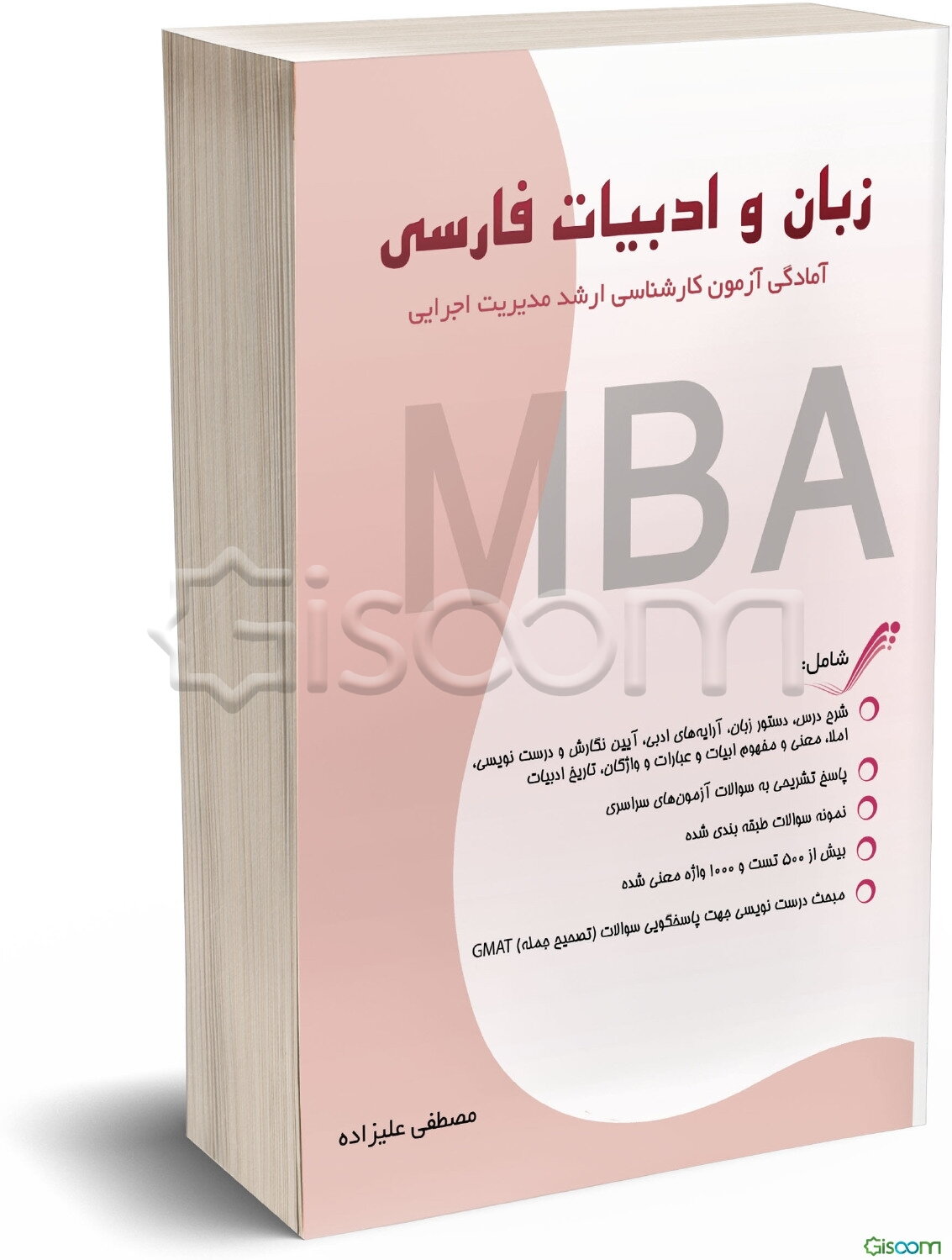 زبان و ادبیات فارسی