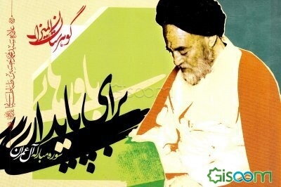 باورهایی برای پایداری: سوره‌ مبارکه آل عمران