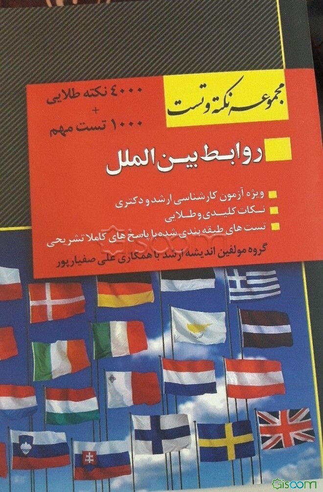 ادبیات داستانی جنگ در ایران