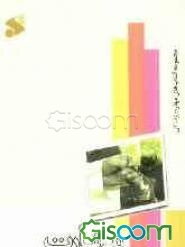 مهارت توسل به معصومان (ع)