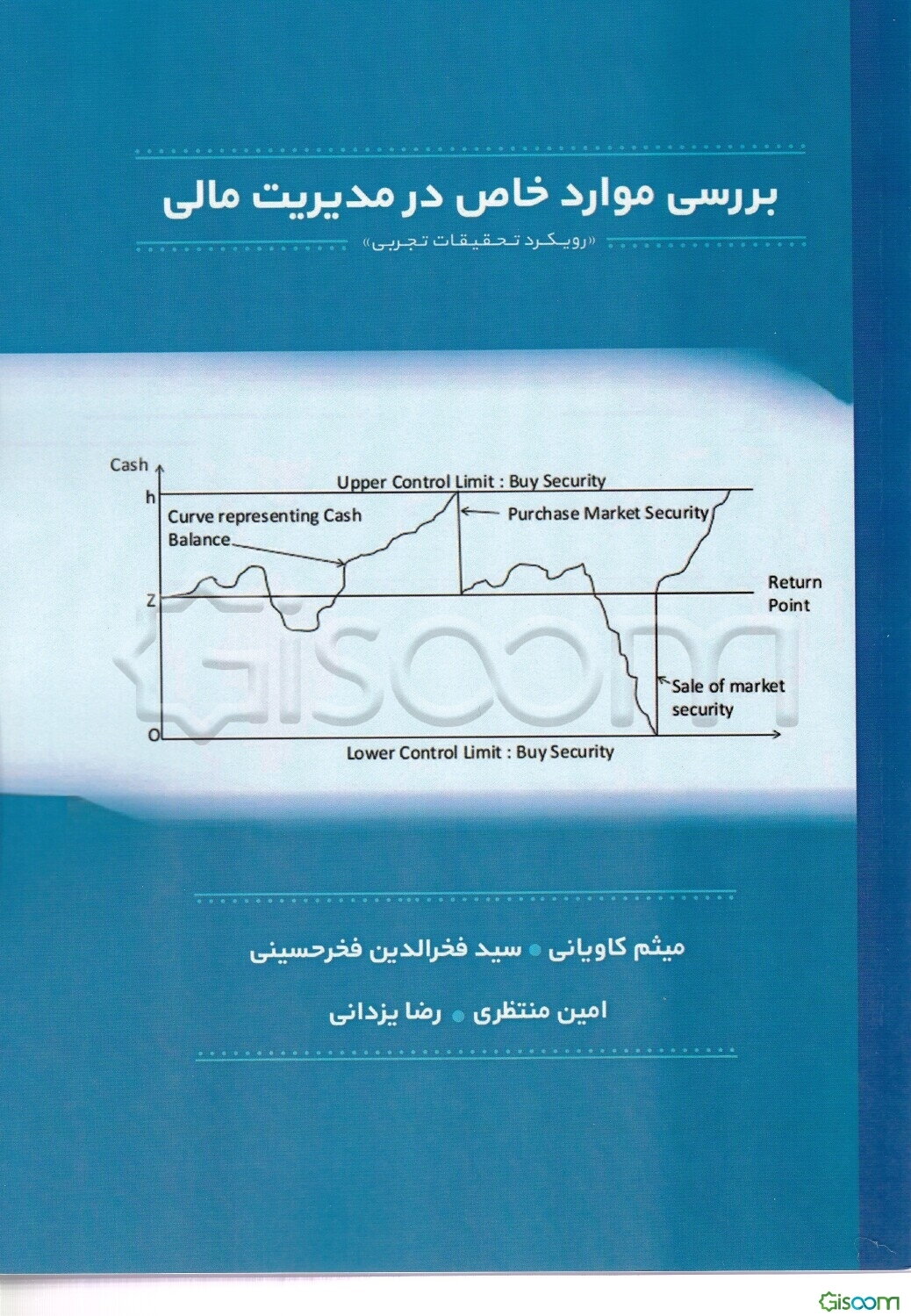 بررسی موارد خاص در مدیریت مالی: رویکرد تحقیقات تجربی