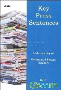 جملات کلیدی مطبوعاتی = Key press sentences