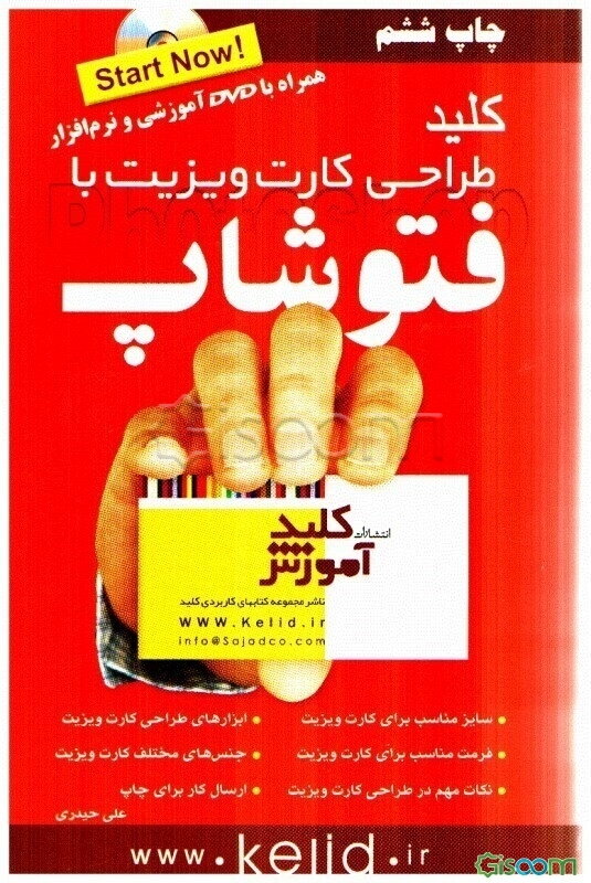 کلید طراحی کارت ویزیت با فتوشاپ