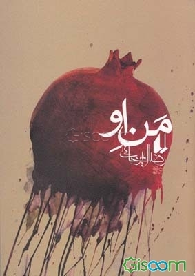 من او