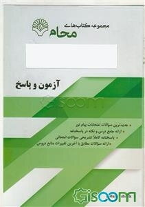 مقدمات روان‌شناسی سلامت