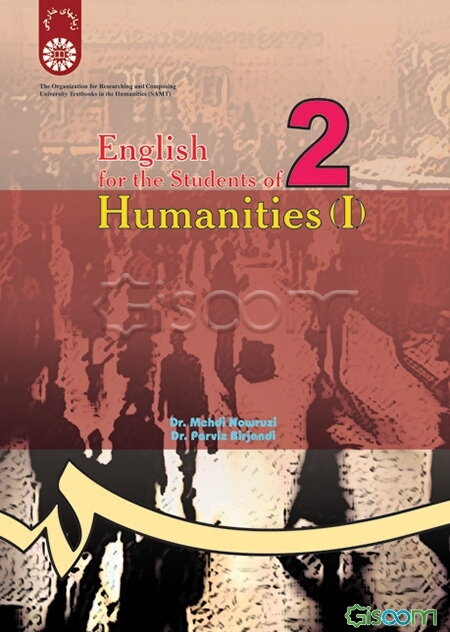 English for the students of humanities (I) - انگلیسی برای دانشجویان رشته های علوم انسانی (1)