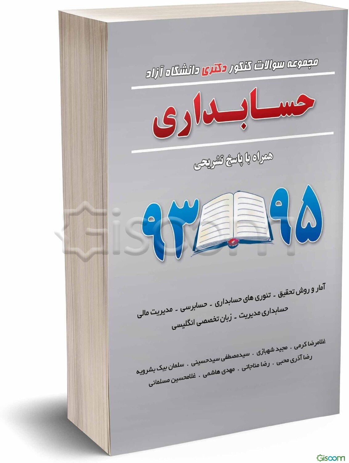 حسابداری همراه با پاسخ تشریحی 95 - 93: آمار و روش تحقیق - تئوری‌های حسابداری - حسابرسی - مدیریت مالی - حسابداری مدیریت - زبان تخصصی انگلیسی