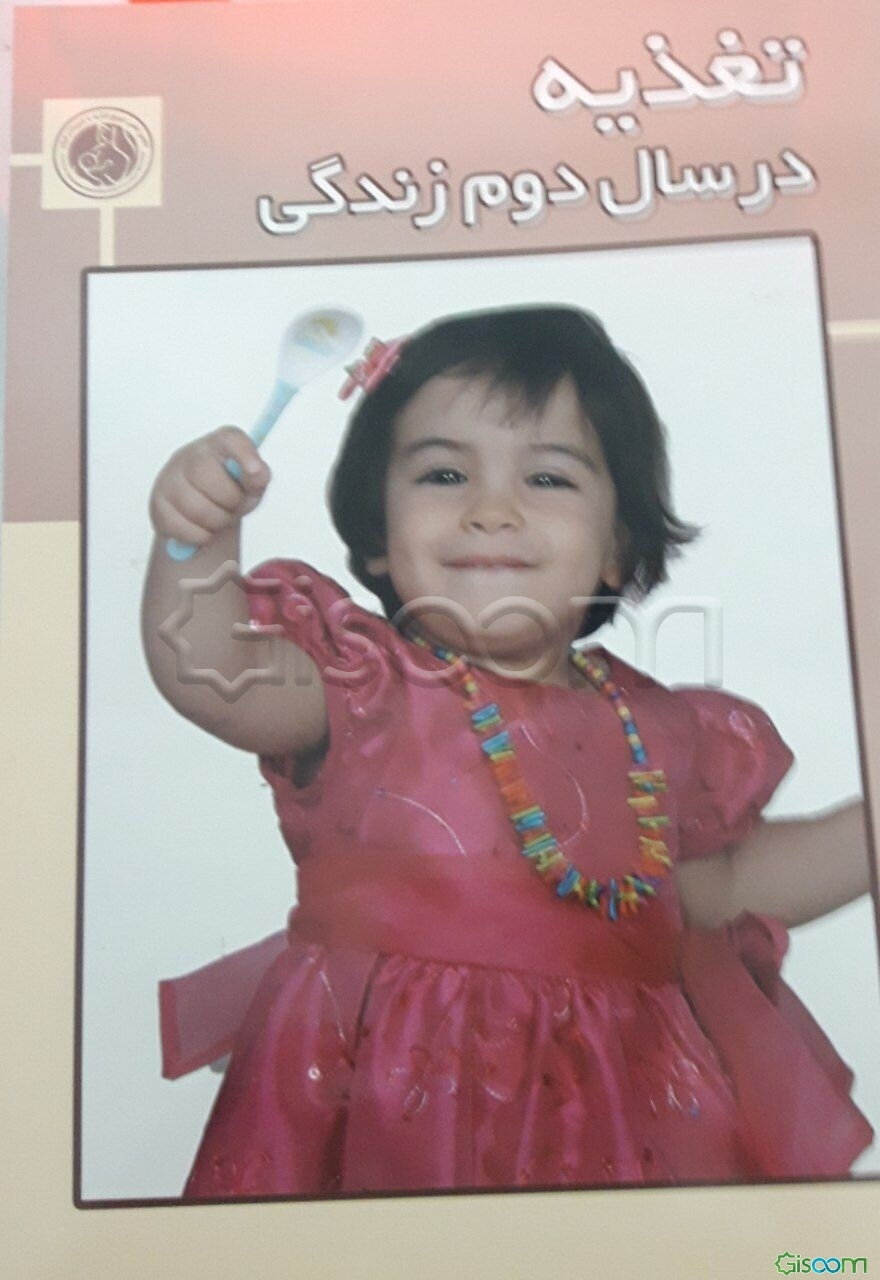 تغذیه در سال دوم زندگی