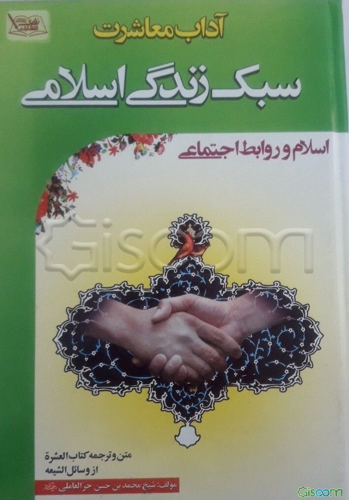 موعودشناسی و پاسخ به شبهات