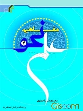 مفاهیم علم نحو (2)