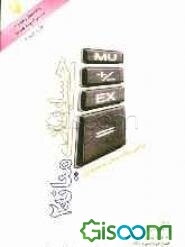 حسابداری میانه 2