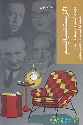 اگزیستانسیالیسم: قدم اول